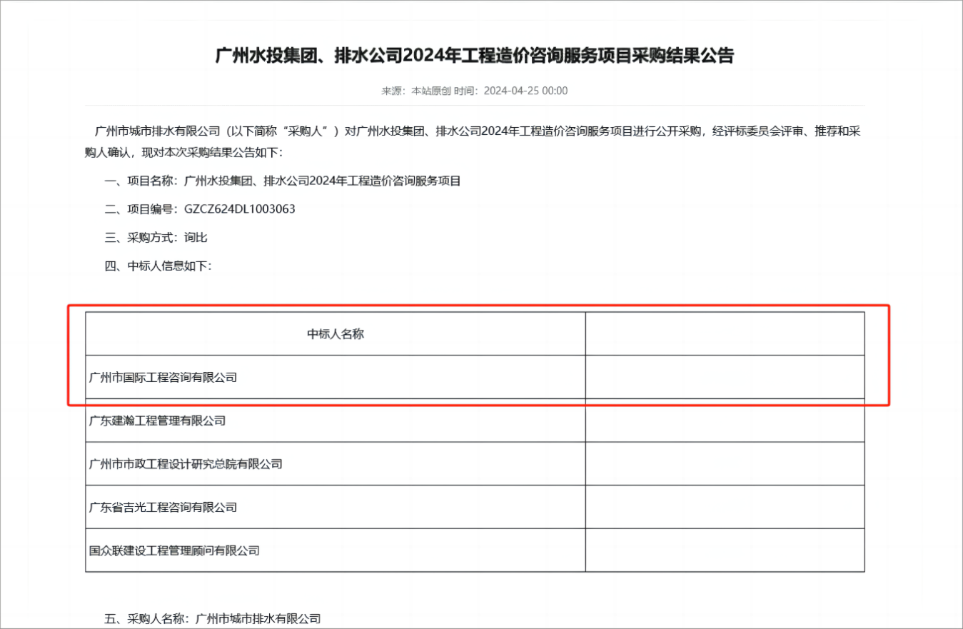 排水公司(1)