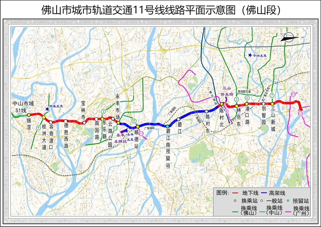 佛山城市轨道交通11号线工程（佛山段）社会稳定风险评估前公示.jpg